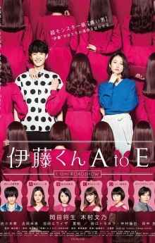 The Many Faces of Ito: The Movie The Many Faces of Ito: The Movie
