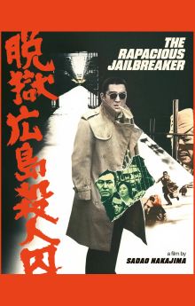 The Rapacious Jailbreaker The Rapacious Jailbreaker