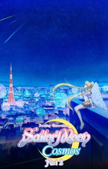 Pretty Guardian Sailor Moon Cosmos the Movie Part 2 Pretty Guardian Sailor Moon Cosmos the Movie Part 2
